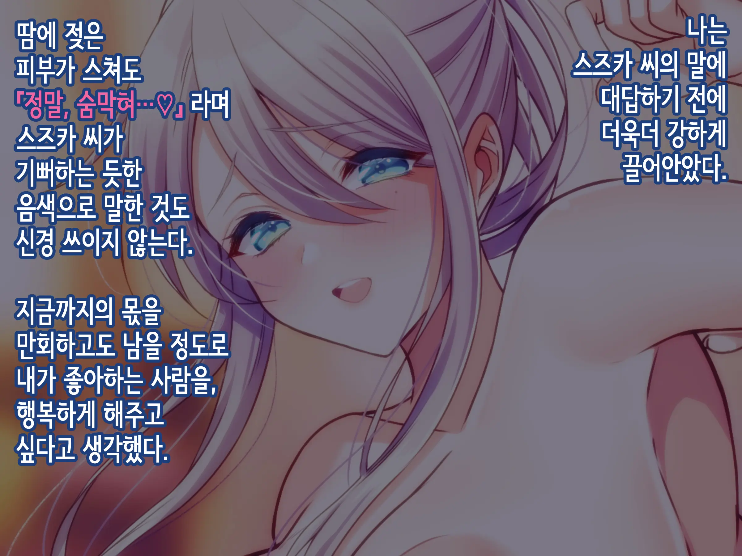Ore No Suki Na Hito Wa, Shinyuu No Okaa-San ～Bakunyuu Miboujin To Do Sukebe Ichaicha Sekkusu De Shiawase Saikon～ | 내가 좋아하는 사람은, 친구의 엄마 ~폭유 미망인과 개변태 꽁냥꽁냥 섹스로 행복한 재혼~